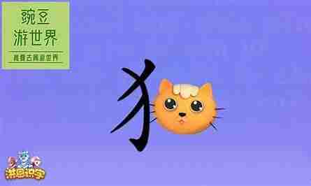 【幼儿教程】洪恩识字视频