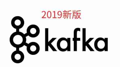 【尚硅谷】大数据技术之Kafka(2019新版) – 带源码课件
