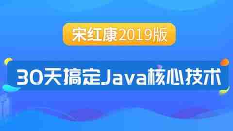 【尚硅谷】30天搞定Java核心技术 – 带源码课件
