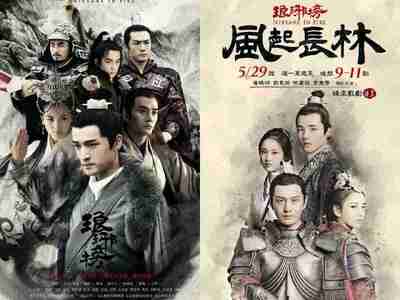 【国剧】 琅琊榜＋风声长林