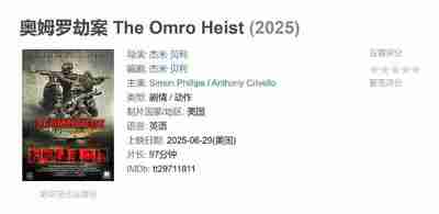 奥姆罗劫案 The Omro Heist (2025)