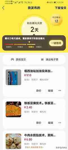 两套在闲鱼上卖虚拟资料的教程,耐心看认真做,每月3000+很简单