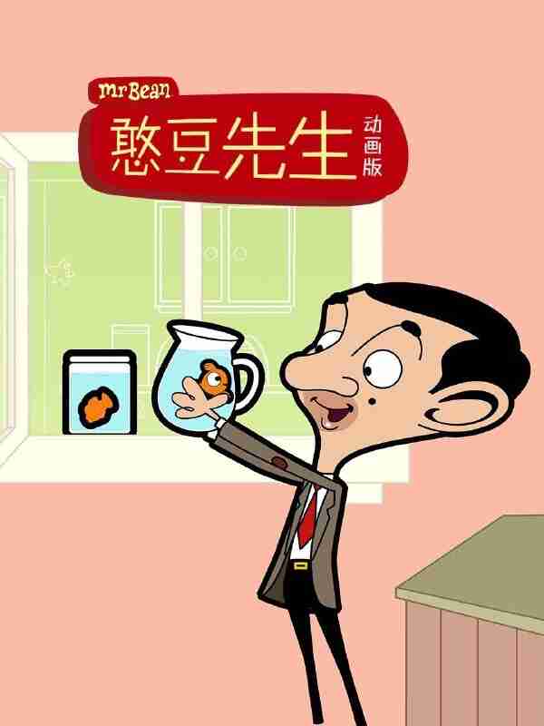 憨豆先生动画版/憨豆先生(三季合集)【WEB-DL.1080p】【内嵌简中】【喜剧/动画】