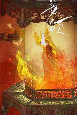 更 12 [大热短剧]姜颂（2025）1080P 国语中字 单集约0.3