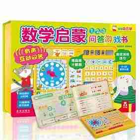 数学速算启蒙课程合集