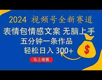 公众号表情包赛道全流程拆解,单篇阅读破万实操指南