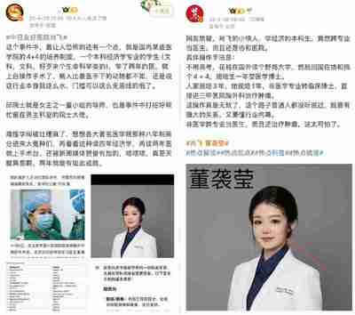 中-日-友好医院肖-飞出-轨🍉