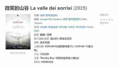 微笑的山谷 La valle dei sorrisi (2025)