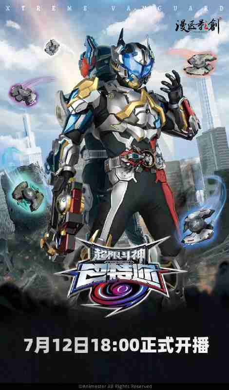 超限斗神 (2025) 4K 更新21