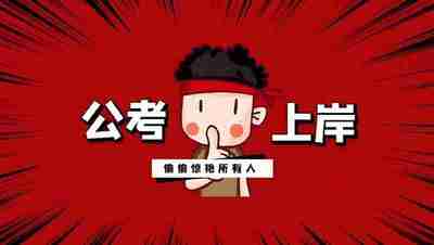 李梦娇常识口诀歌+公基常识九大秒杀绝技