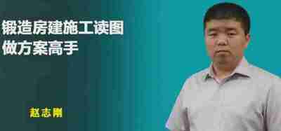 【筑龙网】方案施工设计