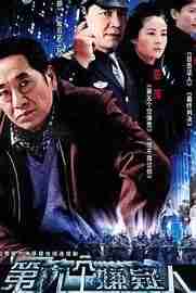 第六个嫌疑人 (2025) [WEB-4K] [60FPS] [国语中字]