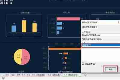 Excel实战:打造高质量商务图表