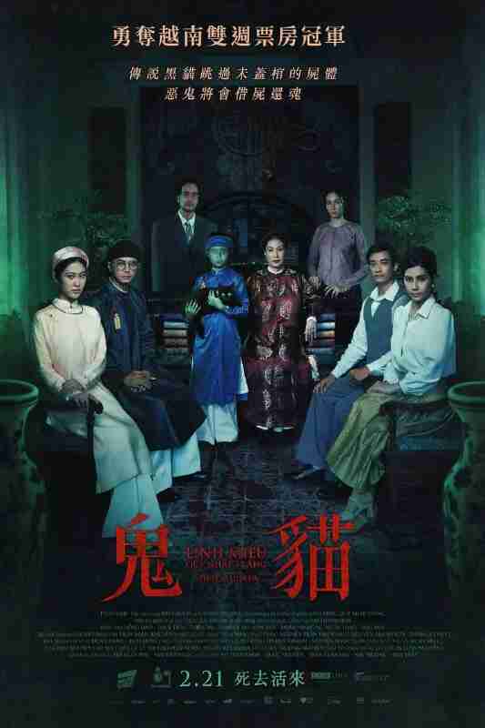 灵猫:鬼入床 Linh Miêu: Quỷ Nhập Tràng (2024)