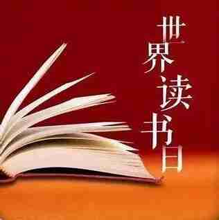 世界读书日，超级干货书单分享！这100本书年轻时一定要读！【年更节目】