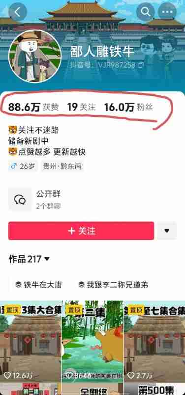 零基础全流程教学，门沙雕动画教程