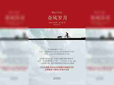 【电子书】奇风岁月 全格式