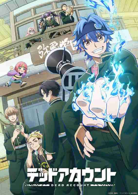 死亡账号(2026)更新01 每周更新