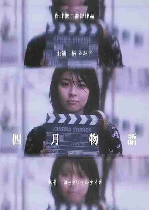 四月物语(1998)【BluRay.1080p】【内封简繁字幕】【爱情/青春】【松隆子/田边诚一】