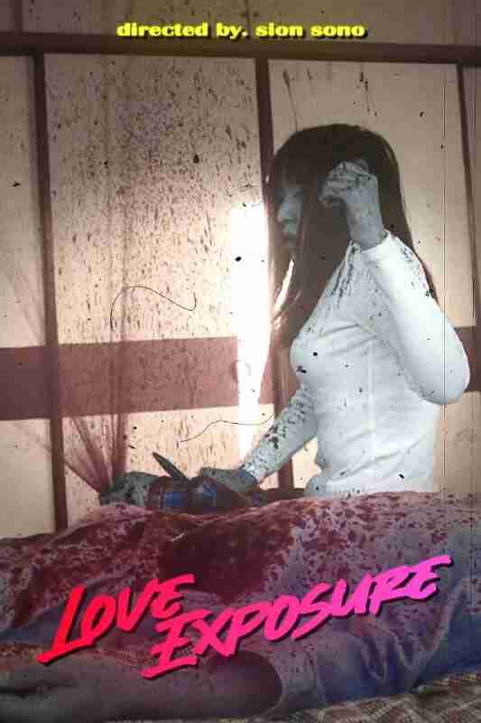 爱的曝光(2008)【BD.1080p】【内嵌简中】【喜剧/爱情】【西岛隆弘/满岛光】