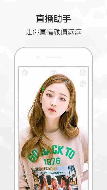 无他相机 v6.9.3.158 好多妹子都在用的相机软件，解锁高级版