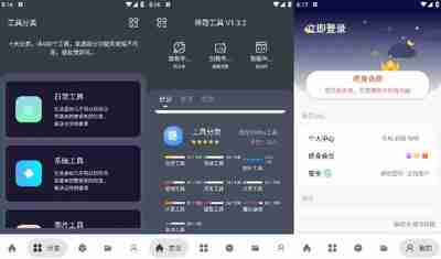 神奇工具 v2.5.4 非常便捷好用的多功能工具箱，无广告解锁会员版