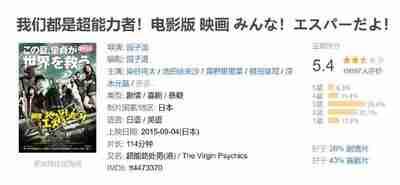 我们都是超能者 全2季