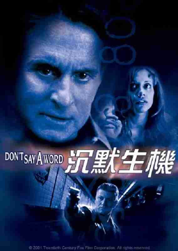 沉默生机 (2001)