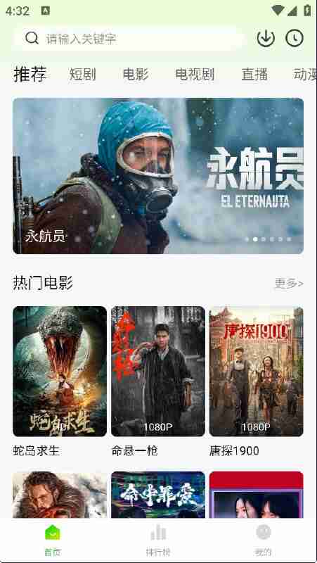 麦田影院 v1.2.2 原影视工场，免费影视剧集短剧，去广告纯净版