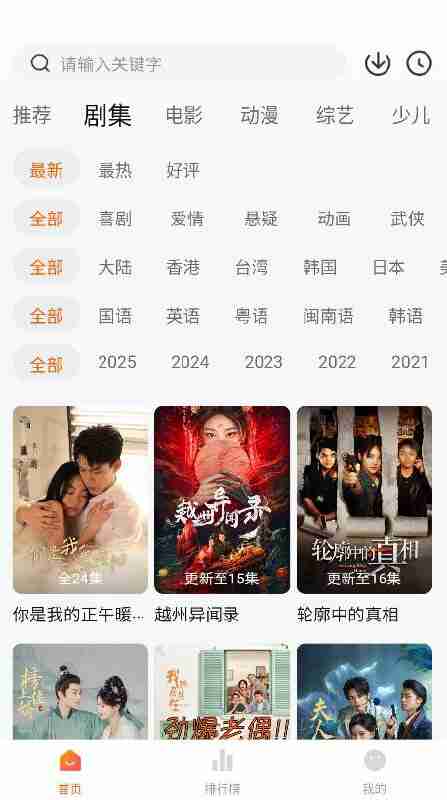 零零七影视 v2.8.2 免费影视剧集短剧,去广告纯净版