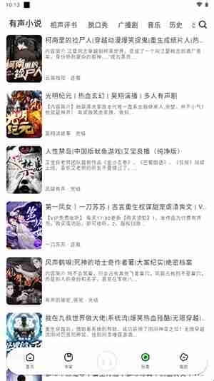 小梨听书 v1.0.5 免费的有声书听书软件,自动领取广告奖励版