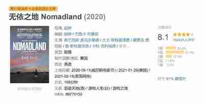 无依之地 Nomadland (2020)