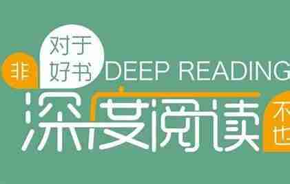 深度阅读社区VIP会员知识精选计划付费文章合集 共 3.62G）