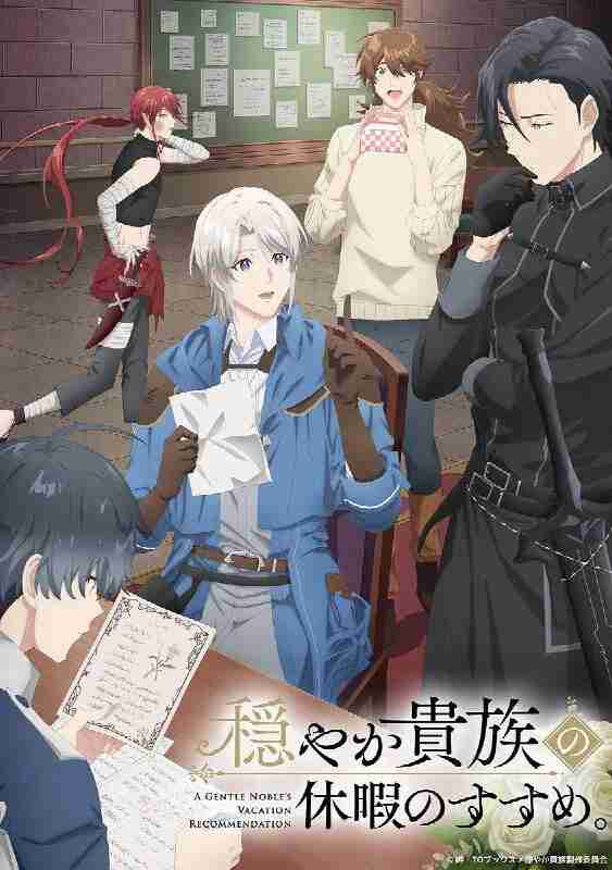 优雅贵族的休假指南。 (2026) 1080P高清