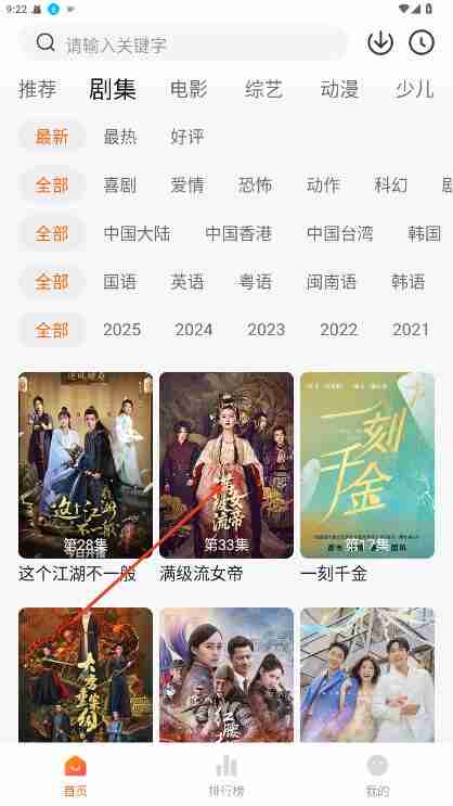 小黄人 v1.3.2 影视追剧软件，免费高清影视剧集短剧，去广告纯净版