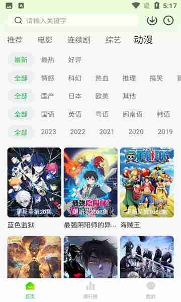 小柠檬 v1.3.2 免费追剧看剧，去广告纯净版