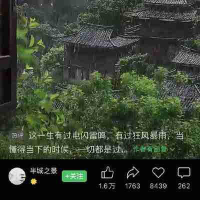 简单的AI下雨风景视频， 一条视频播放量10万+，手把手教你制作
