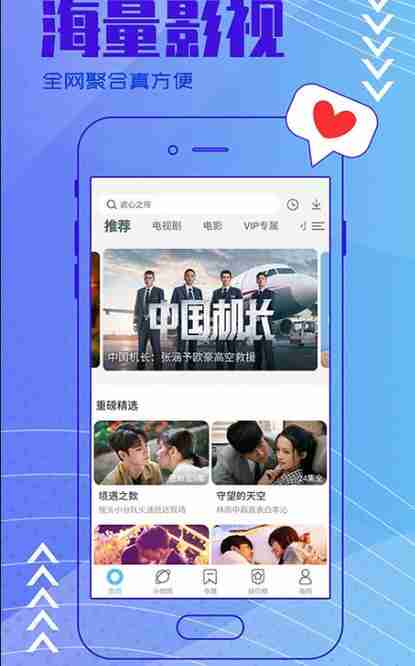 天空影视 v6.6.2 热门影视资源免费看，去广告清爽版