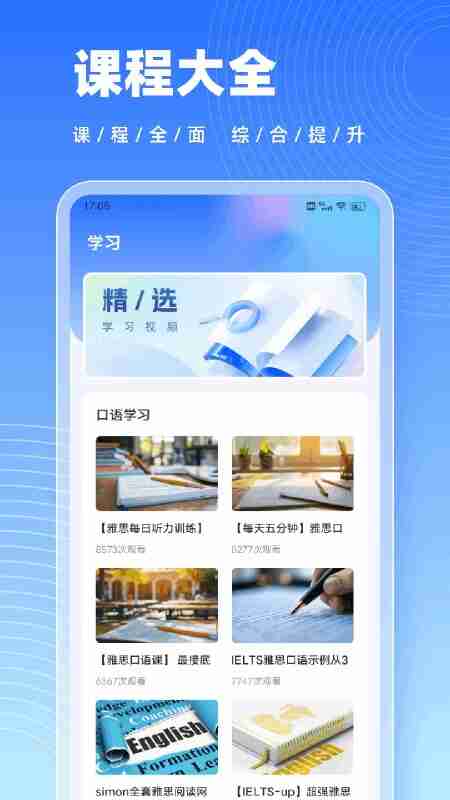 博树 v32.26.0 Busuu语言学习，让语言学习变得更有趣，解锁高级版