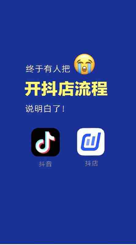 抖音电商从入门到精通，​从账号、流量、人货场、主播、店铺五个方面，全面解析抖音电商核心逻辑