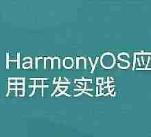 51CTO-鸿蒙harmonyOS之java布局之道