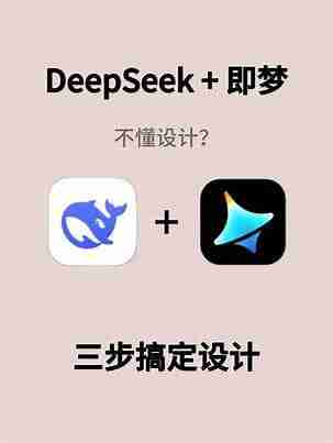2025自媒体实战营，Deepseek、即梦 AI、Midjourney系统教程及案例实操