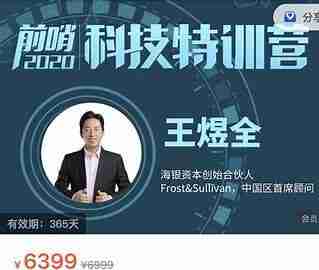 前哨科技特训营第五季（更新中）