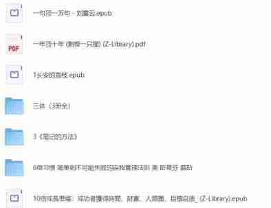 生财有术圈友 -推荐书单TOP 100