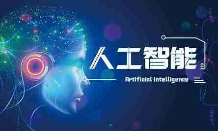 人工智能进阶课程-完结