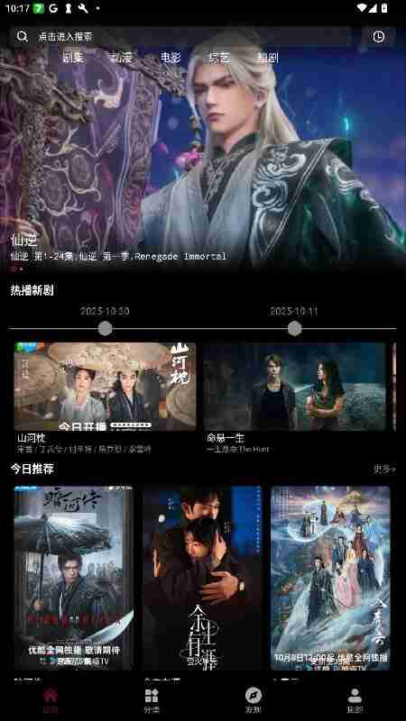 爱看影视 v4.3.5 免费的影视播放软件，最新版去广告纯净版