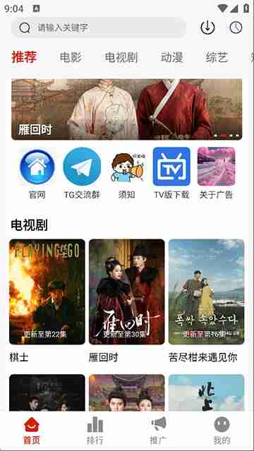 爱影视 v2.0.1 影视追剧免费看，去广告纯净版