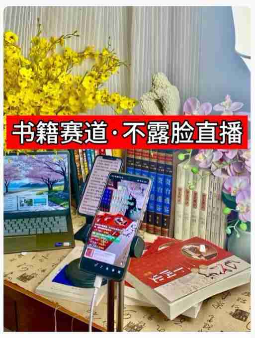 视频号直播卖书训练营