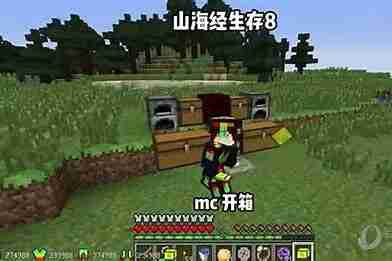 我的世界外国山海经模组下载，中西合璧的神话冒险新体验