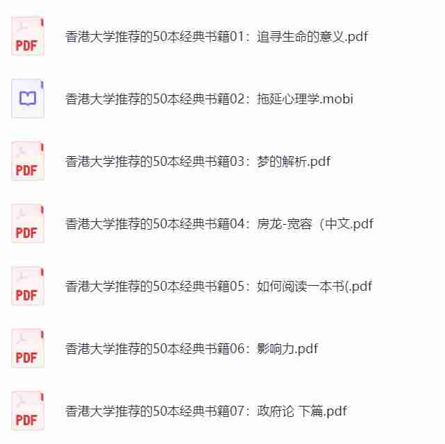 香港大学推荐50本经典书籍，精英学生必读的<strong>人文</strong>与思维书单